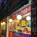 올리브김밥천국 이미지