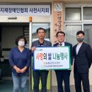 경남지체장애인협회 사천시지회 이미지