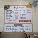 통큰소머리국밥 이미지