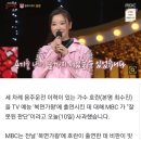 MBC, '상습 음주운전' 호란 '복면가왕' 출연에 "잘못된 판단" 이미지