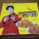 티바두마리치킨 이미지