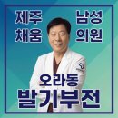 채움비뇨의학과의원 네이버블로그