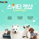 스위티샵 - 군산시 | 스위티샵