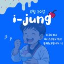 아이퍼스트플러스 이미지