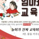 웅진피부명가 | 6월 20일 서초 아이비스타 하트맘 부모학교 후기