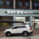 센스 세탁소 이미지