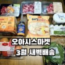 착한고기마켓 이미지