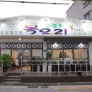 복이오리 이미지