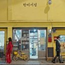 한미서점 이미지
