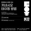 동핏 이미지