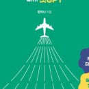 챗 GPT 활용 블로그 챌린지 | <퀵스타트 SQL with 챗GPT> 완독 챌린지 후기(인프런 챌린지)