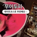 4850 | 대구중구 반월당 헤드스파 [무이두피] 스페셜 두피관리 후기