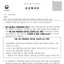 2021년 광복절 대체공휴일 안내문 이미지