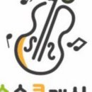 예원클래식 이미지