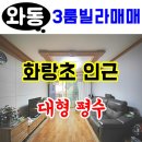 와동1로 이미지