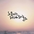 Melody ll 비투비-나나나 가사 캘리그라피 이미지