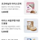 씨유 봉담프라이드시티점 | 아이스크림 꿀조합 혜택 총정리 베스킨라빈스 봉담프라이드시티점 방문 후기 맛추천부터 할인 혜택까지