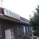 청계마을민박 이미지