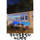 MSJ HOUSE 이미지