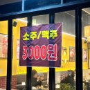 삼겹식당 평택이충점 이미지