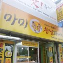 마미꽈배기 이미지