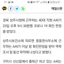 구미시는 확진자현황 발표를 하세요 이미지