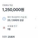 토스 돈 모으기~~ 이미지