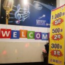 피피코인 노래연습장 이미지