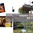 화인투어 이미지