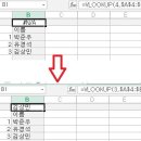 [과제4] 20141522 박준우 002 엑셀 오류 메세지 종류와 해결방법 이미지