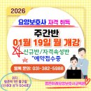 이레요양보호사교육원 이미지