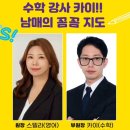 스텔라수학학원