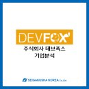 주식회사 제이포스트