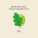 부모자식.맹모삼천.여민동락.톨스토이.오찬기도. 옥경이 이미지