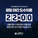 세종서울정형외과의원 네이버블로그