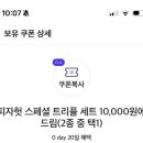 피자헛 알바생 있어?….. 이미지