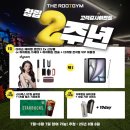 더 루트짐 이미지