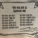 [백석특강]줌(zoom)활용수업 시민교육 2차교육 | &lt;서면 역전토익 700반 2주차 기록⏳&gt;그래도ㅡ해야지ㅡ어떡해!