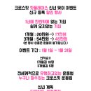 크로스핏핫 이미지