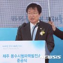 김영석축사 뉴시스