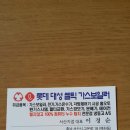 대성쎌틱보일러홍성