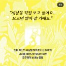 창비환경 | 창비-독서동아리 [세상]그림책나눔 이벤트