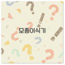 모종 이식기 국산 추천 모델부터 사용법과 대파 고추 심기까지 1분 정리