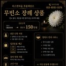 충남대학교병원 | 대전 충남대학교병원 장례식장 무빈소장례 후기