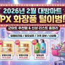 대방떡방앗간