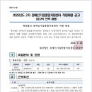송악읍 행정지원센터 | 2025 장애인기업종합지원센터 행정 [필기후기]