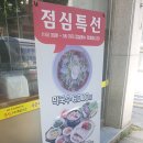 사돈댁왕족발