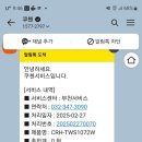 쿠첸 부천서비스 이미지