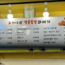 원더풀명품찹쌀꽈배기 이미지