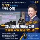 미래엔수학 - 동대문구 왕산로 186 | 미래엔수학